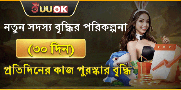 নতুন সদস্যদের জন্য ৩০ দিনের বৃদ্ধির পুরষ্কার image
