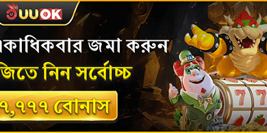 সাপ্তাহিক পুনরায় লোড বোনাস - প্রতিদিন নতুন সুযোগ