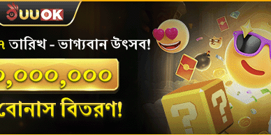 প্রতি মাসের ৭ তারিখ — ভাগ্যবান উৎসব! ৭০ মিলিয়ন রহস্য বোনাস বিতরণ! image