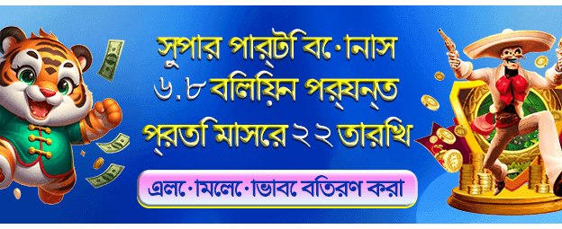 wwwbajilive999.com সেরা বোনাস