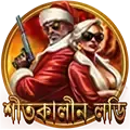 সৌভাগ্যের ড্র